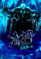 冰神在线阅读