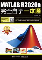 MATLAB R2020a完全自学一本通