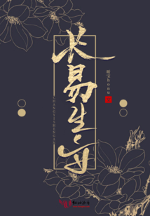 長易生安