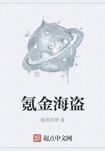 氪金海盜