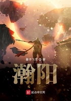 瀚阳