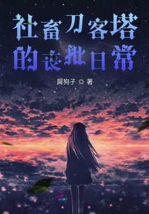 明日方舟：離我遠一點