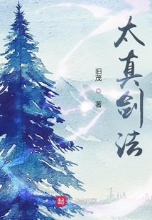 太真劍法