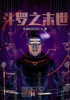 終極斗羅寒焰雙劍劍在線閱讀