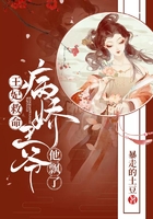 王妃救命，病娇王爷他飘了！在线阅读