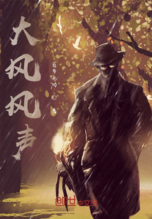 大風風聲