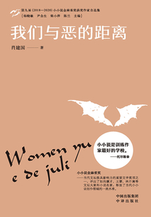 我們與惡的距離