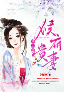 重生之侯府贵妻