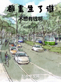 都重生了誰不想有錢啊