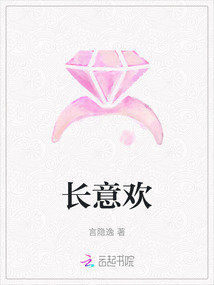 長意歡