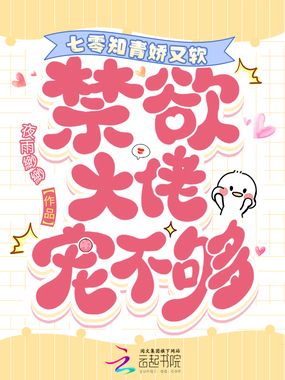 七零知青娇又软,禁欲大佬宠不够在线阅读