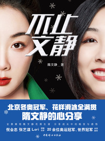 不止文靜