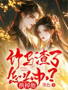 竹马渣了怎么办?换掉他!在线阅读