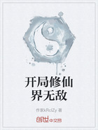 開局修仙界無敵在線閱讀
