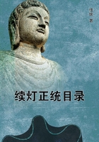 續燈正統目錄在線閱讀