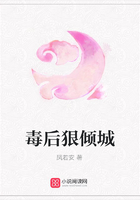 毒后狠傾城在線閱讀