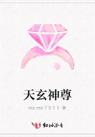 天玄神尊在線閱讀