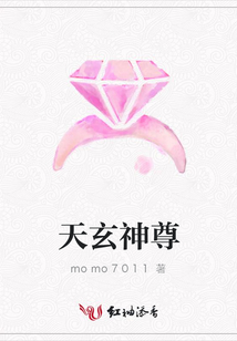 天玄神尊