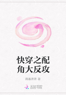 快穿之配角大反攻