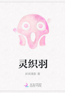 靈織羽