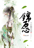 錦愿在線閱讀