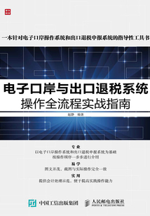 電子口岸與出口退稅系統(tǒng)操作全流程實戰(zhàn)指南