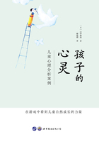 孩子的心灵在线阅读