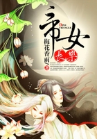 帝女長樂在線閱讀