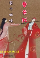 有个妖怪要杀我在线阅读
