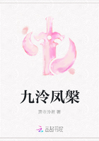 九泠鳳槃在線閱讀