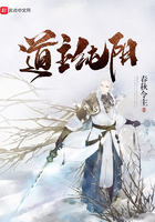 道主純陽(yáng)在線閱讀