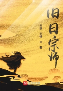 異代大宗師
