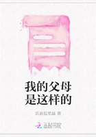 我的父母是这样的在线阅读