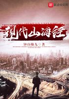 现代山海经
