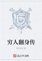 穷人翻身传在线阅读