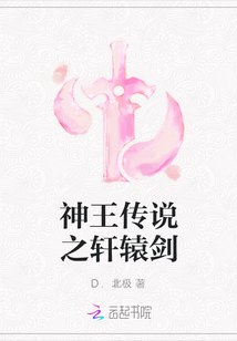 神王傳說之軒轅劍