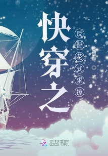 快穿之反配花式求撩