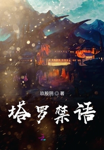 塔羅禁語