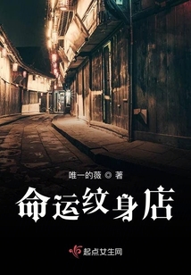 命運印刻店