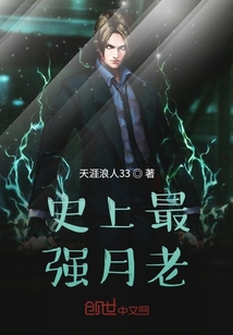 史上最强月老
