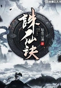 Zhu Xian Jue