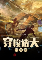 穿梭諸天打怪獸在線閱讀
