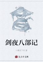 劍夜八部記在線閱讀