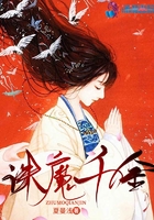 誅魔千金在線閱讀
