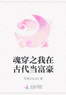 魂穿之我在古代當富豪