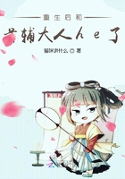 重生后和首辅大人he了
