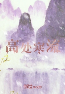 高處寒流