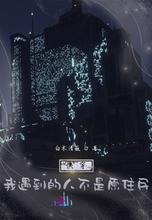 快穿：對象不是原住民
