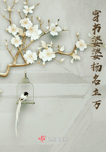 穿書婆婆揚名立萬