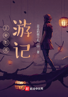 正奇影視游記在線閱讀